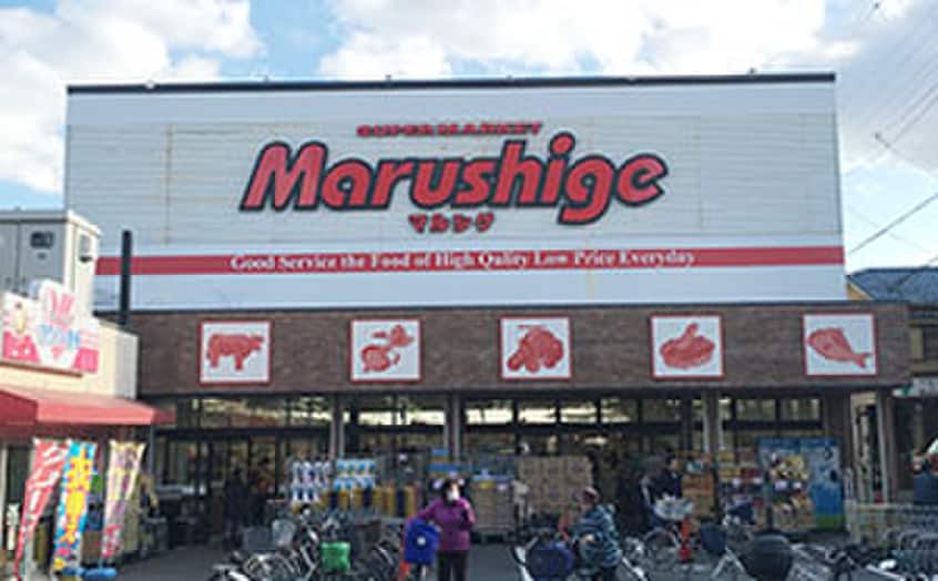 スーパーマルシゲ(スーパー)まで500m ファステート江坂ランウェイ