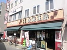 大阪王将(その他飲食（ファミレスなど）)まで250m リリーフ明日香新石切