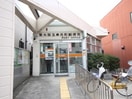 郵便局(郵便局)まで158m 花園マンション巽