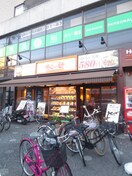 やよい軒 大和田店(その他飲食（ファミレスなど）)まで70m アプリコット野里