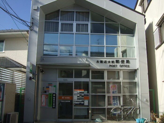 大阪近大前郵便局(郵便局)まで1086m Lien Chateau