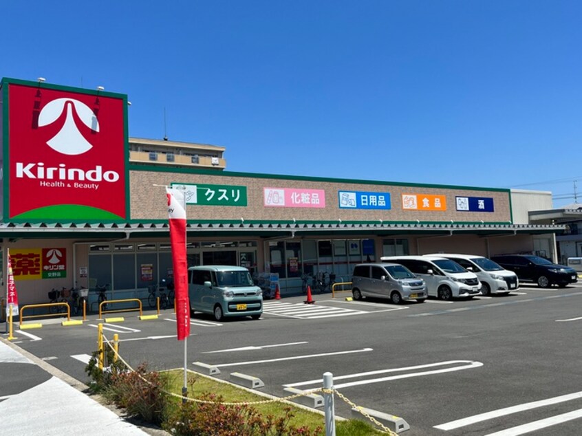 キリン堂(ドラッグストア)まで653m ブランシュオレ