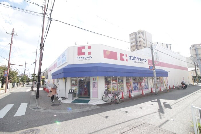 ココカラファイン(ドラッグストア)まで250m 松崎マンション立花町