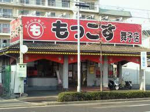 もっこす舞子店(その他飲食（ファミレスなど）)まで450m 第１柏木ハイツ