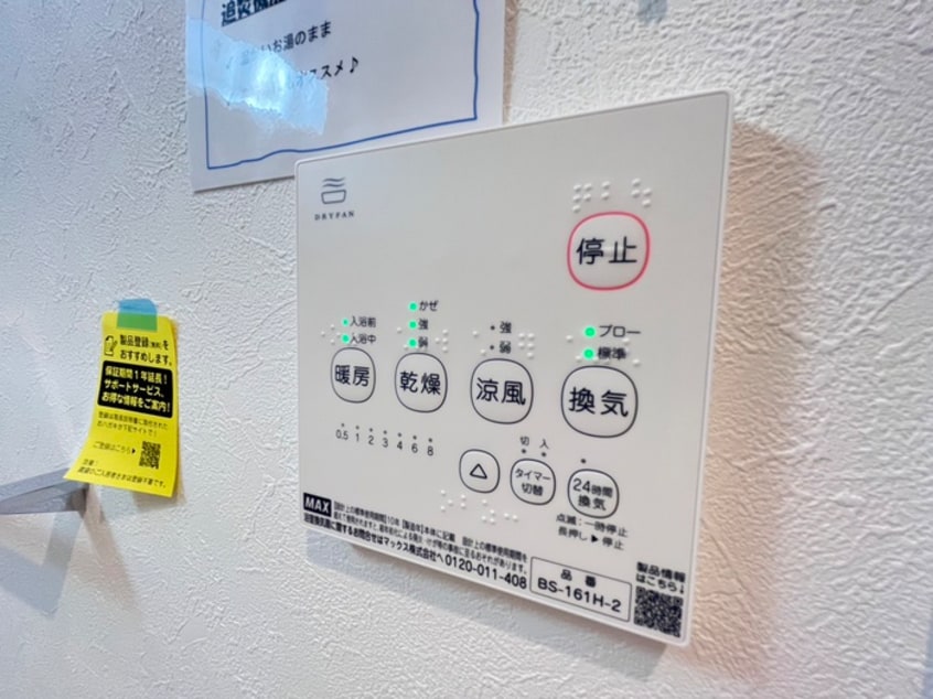 内観写真 R-smart椥辻