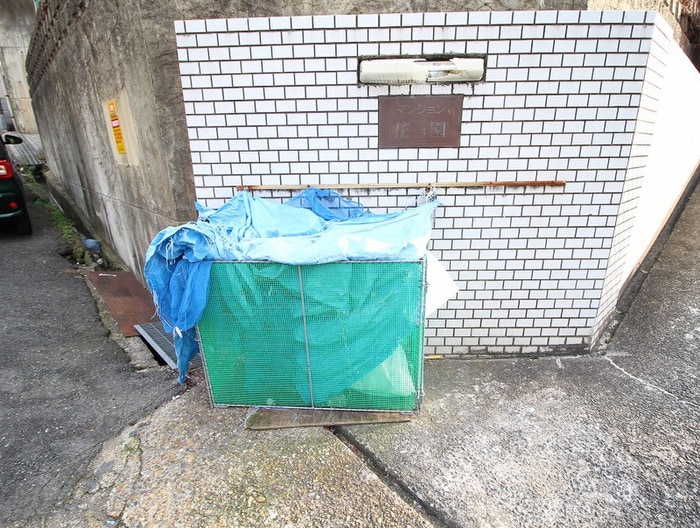 建物設備 マンション花園