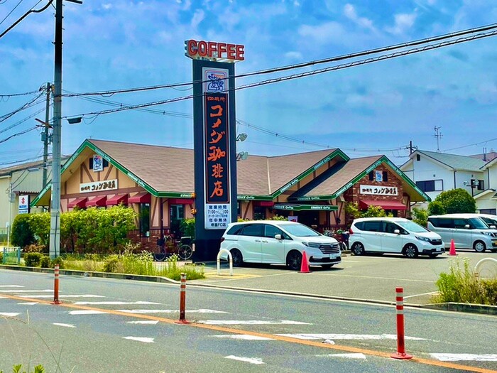 コメダ珈琲店(カフェ)まで1500m シャトーロアール