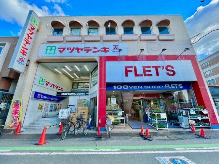 フレッツ 四条畷店(100均)まで1270m ビューテラス畷Ａ