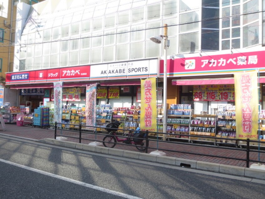 アカカベ(ドラッグストア)まで1116m サンモールＣ棟