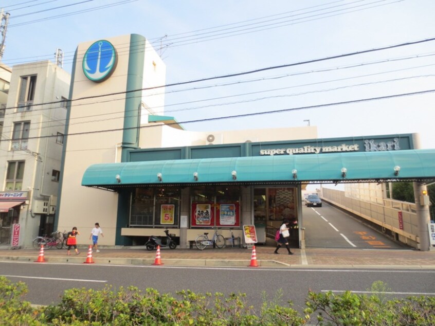 いかりスーパー(スーパー)まで500m ラポール岡本