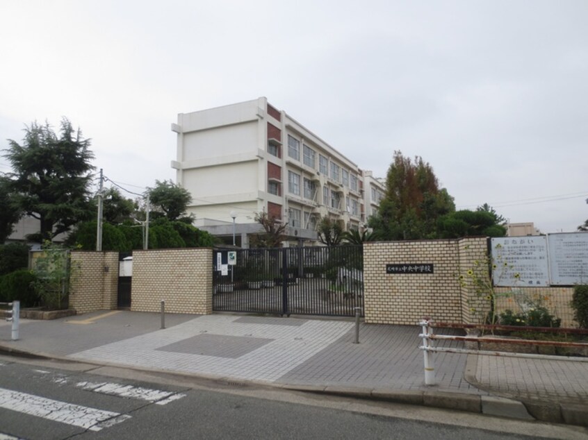尼崎市立中央中学校(中学校/中等教育学校)まで1400m アースハイツⅡ