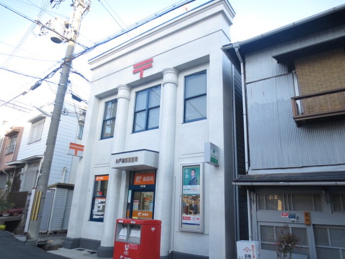 篠原本町郵便局(郵便局)まで420m ステラ六甲