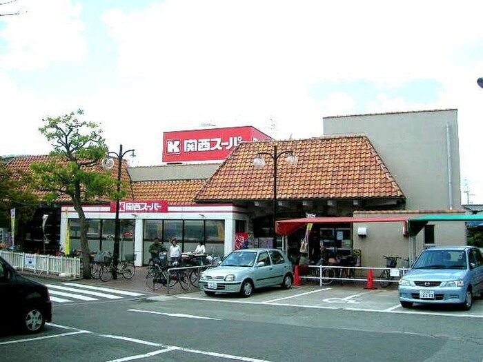 関西スーパー稲野店(スーパー)まで700m 稲野駅前やのビル