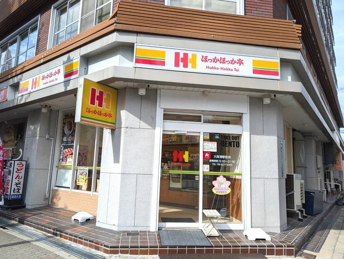 ほっかほっか亭(弁当屋)まで283m ハ－バ－ハウス大阪