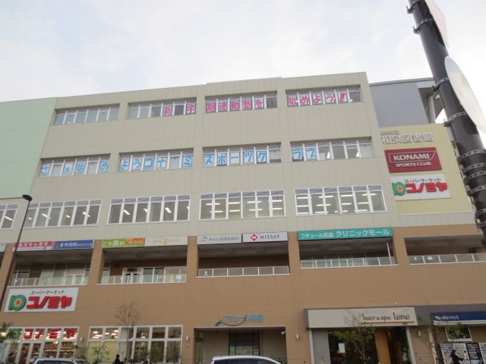 コノミヤ(スーパー)まで1000m セレブ華乃郷