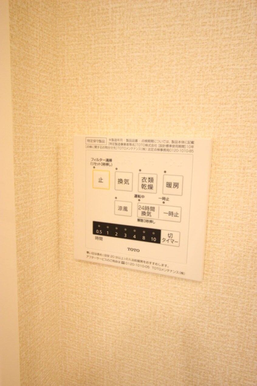 内観写真 ブランシェ本町