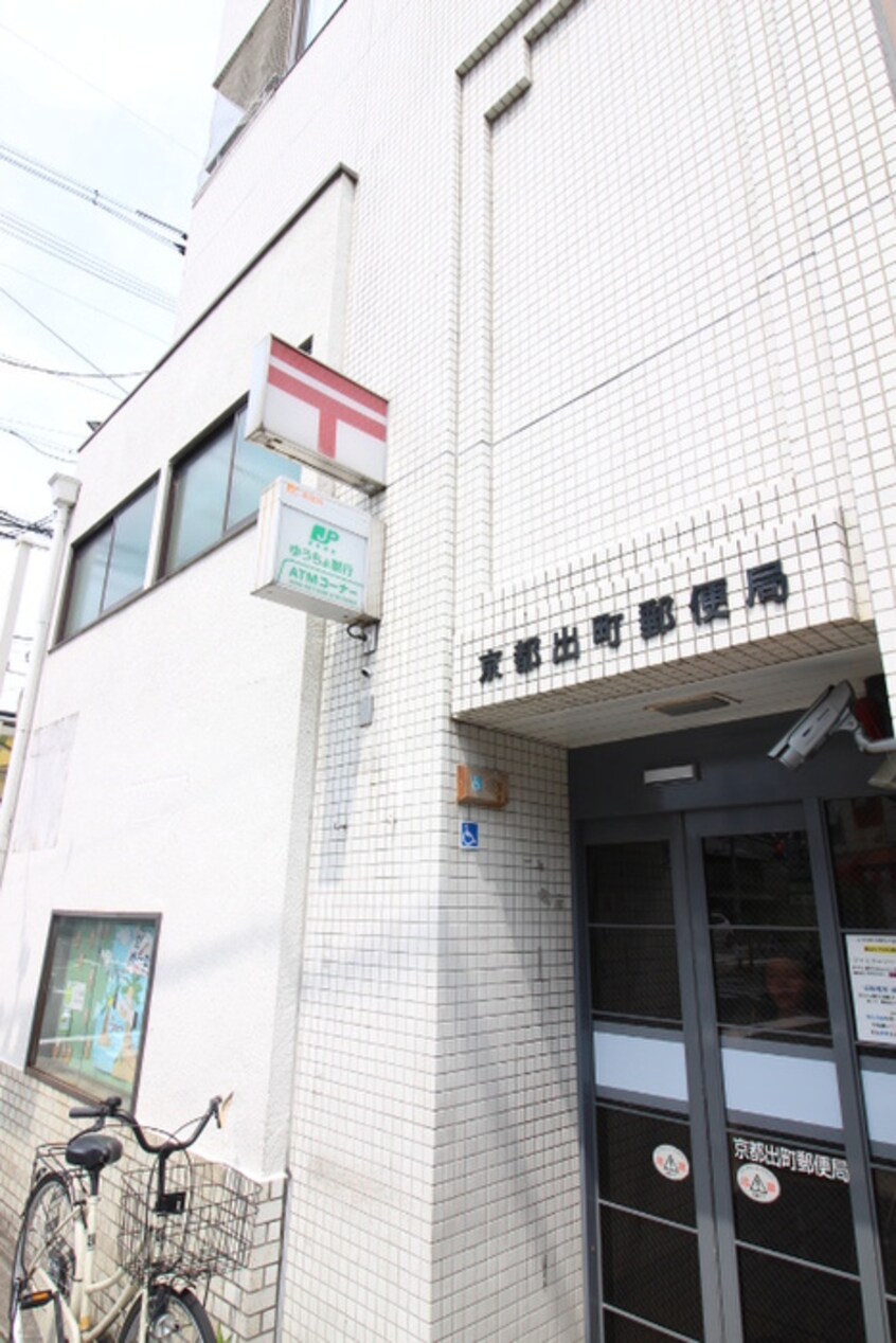 京都で町郵便局(郵便局)まで562m デ・リード御所北