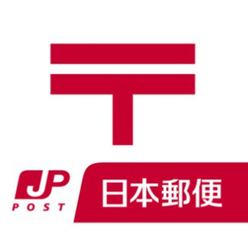 神戸西須磨郵便局(郵便局)まで140m ヴァルトイン須磨