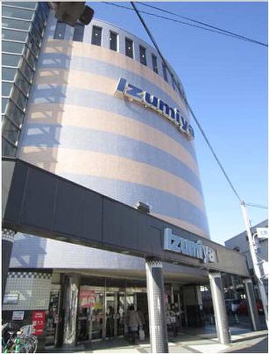 イズミヤ白梅町店(スーパー)まで850m プルミエ－ル増見