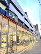 コーヨー(スーパー)まで335m 阪神ﾊｲｸﾞﾚｰﾄﾞﾏﾝｼｮﾝ３番館