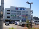 コーナン(電気量販店/ホームセンター)まで800m プレメント豊中