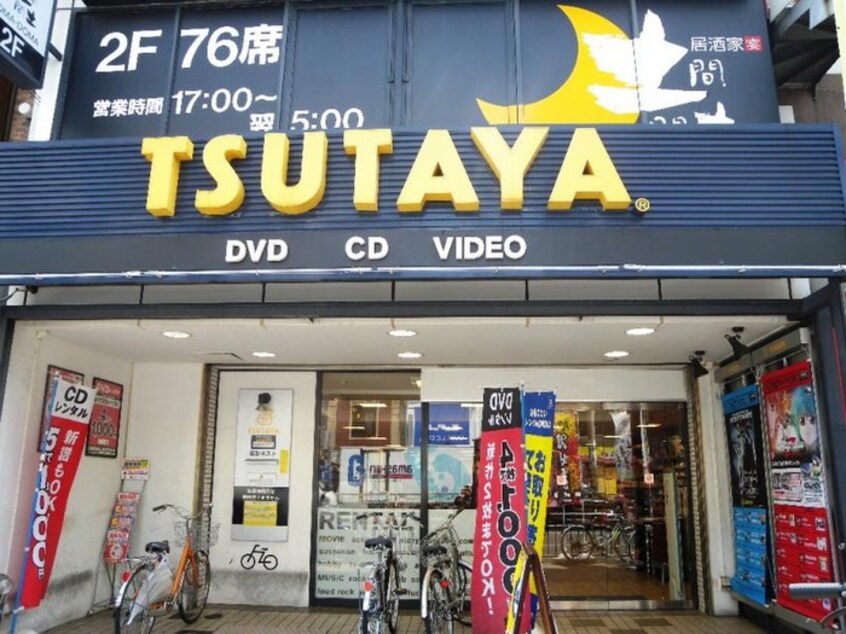 ＴＵＴＡＹＡ(ビデオ/DVD)まで500m Ｓａｋｕｒａ