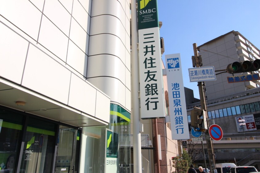 三井住友銀行(銀行)まで550m グランフォ－ト