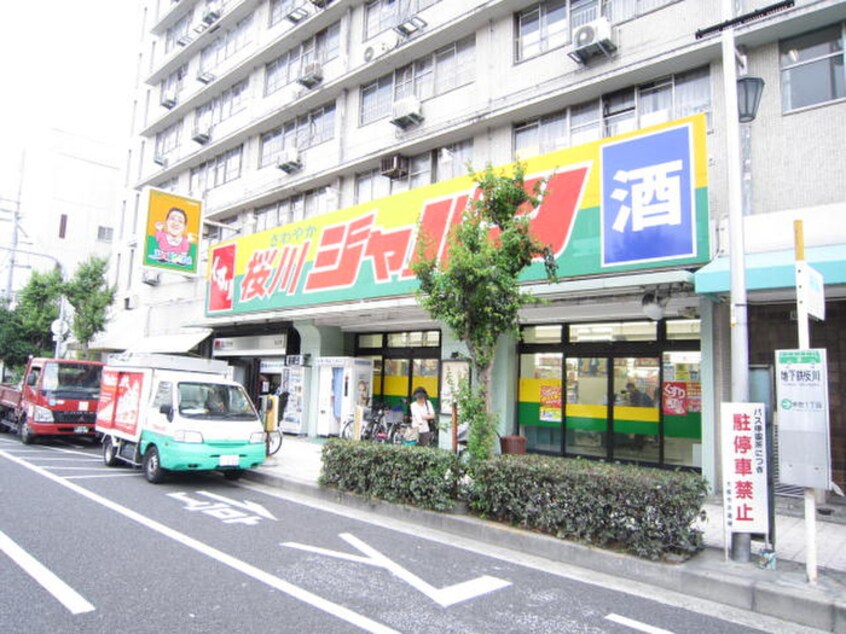 ジャパン桜川店(ディスカウントショップ)まで275m ラム－ル難波西