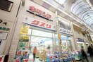 オーエスドラッグ庄内店(ドラッグストア)まで475m ドマ－ニ・オガワ