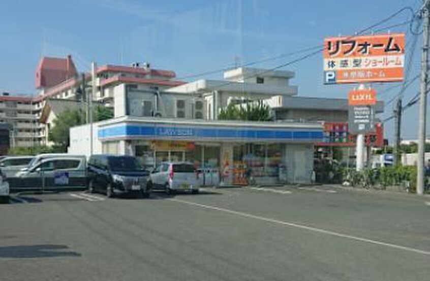 ローソン高槻如是町店(コンビニ)まで130m フルネスパートⅡ