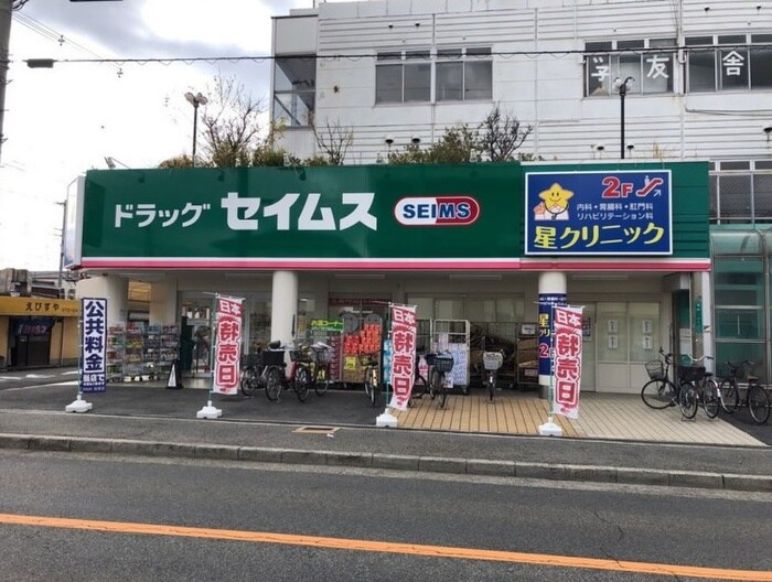 マンダイ(スーパー)まで578m アドニスコート堺