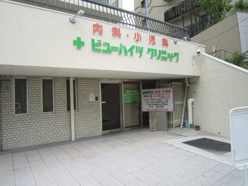 内科・小児科(病院)まで100m ﾘﾌﾞ大谷