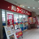 ケイズデンキ(電気量販店/ホームセンター)まで400m 竹内ハイツ