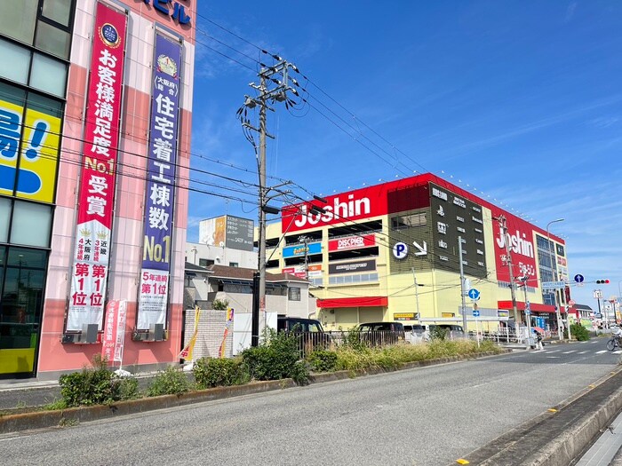 ジョーシン(電気量販店/ホームセンター)まで260m レユシールマンションタニムラ