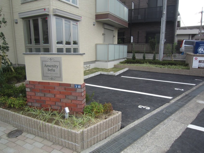 駐車場 アメニティー・ベフ