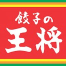 餃子の王将(ファストフード)まで200m CESTA高槻