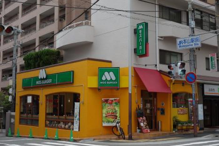 モスバーガー(ファストフード)まで70m プレ－ジュ本山