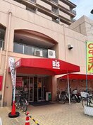 ビス平野(スーパー)まで281m DOAHN平野本町
