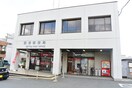 摂津郵便局(郵便局)まで510m 第2ヨシムラコーポ