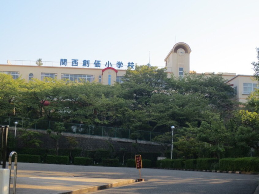 関西創価小学校(小学校)まで1400m フロンティ枚方公園