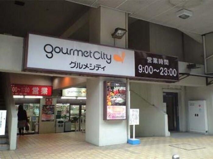 グルメシティ(スーパー)まで1201m グランウッド南吹田