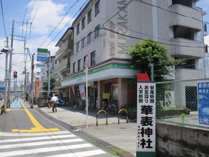 ファミリーマート(コンビニ)まで230m エヌエムユイット