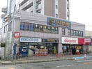 TSUTAYA(ビデオ/DVD)まで323m エヌエムユイット