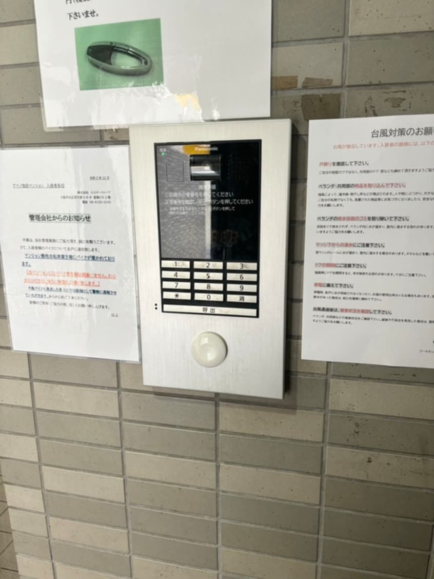 建物設備 アベノ池田マンション