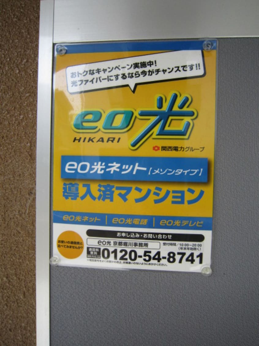 建物設備 ポラリス