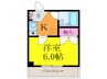 つばさハイツ 1Kの間取り