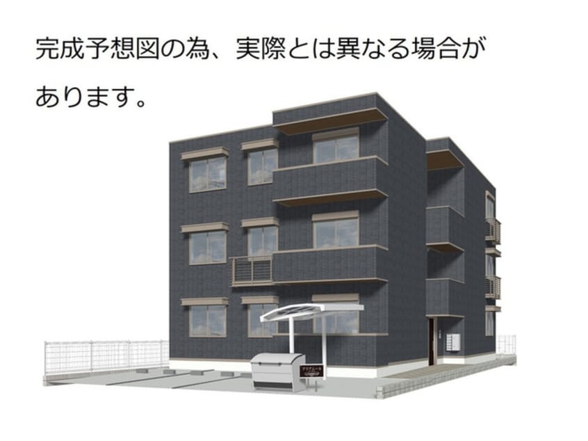 建築中 アリアムール