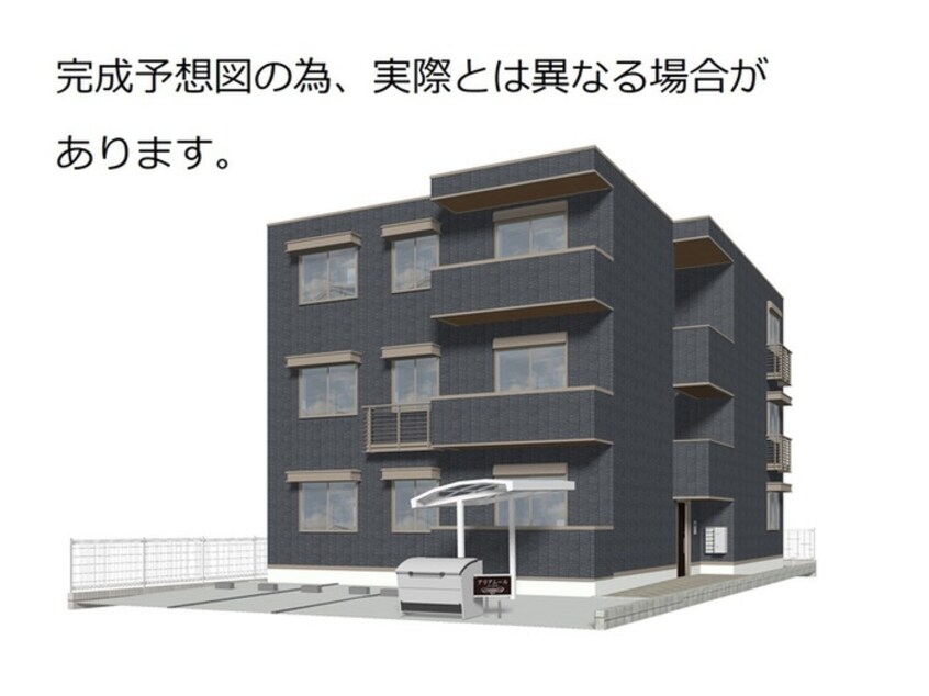 建築中 アリアムール