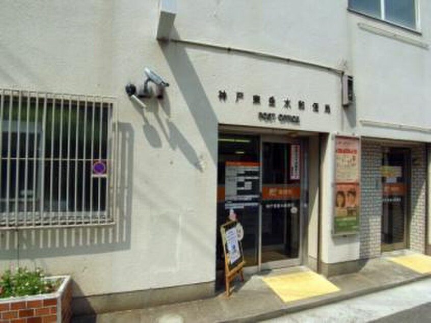 神戸東垂水郵便局(郵便局)まで500m Ｓ　Ａｐｔ．王居殿Ⅲ