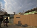 枚方市立牧野小学校(小学校)まで251m マキノコ－ポエイト